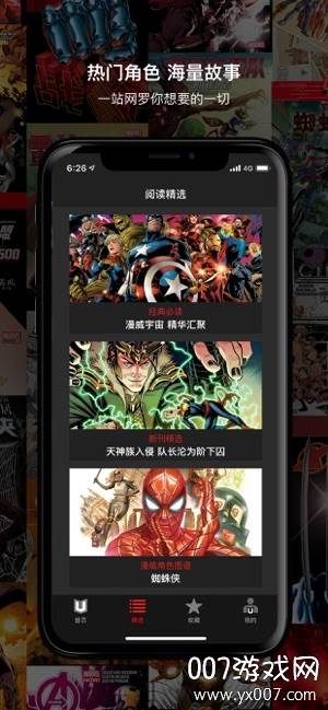 Marvel Unlimited(漫威无限复仇者联盟版)截图