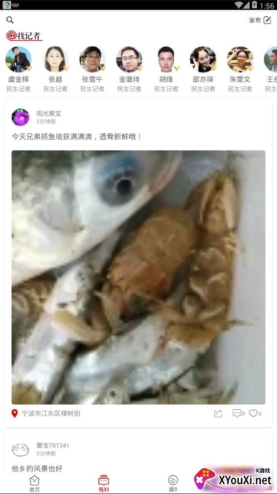 宁聚现金红包版截图