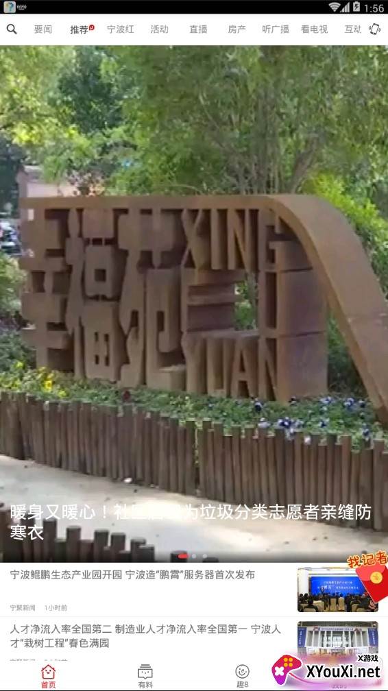 宁聚现金红包版截图