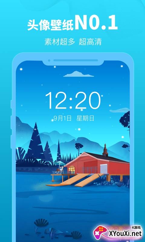 头像馆2020免费版截图