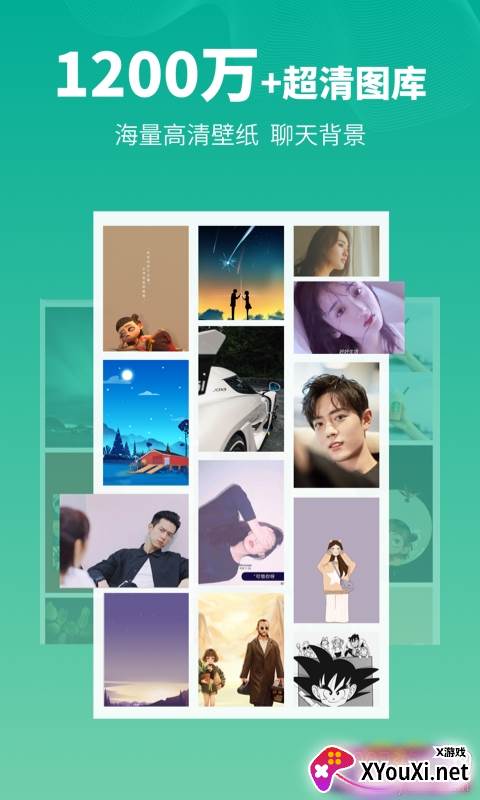 头像馆2020免费版截图