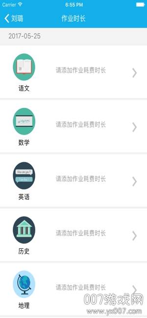 知几学生智慧作业版截图
