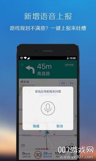 腾讯车联app官方正式版截图