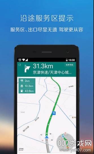 腾讯车联app官方正式版截图