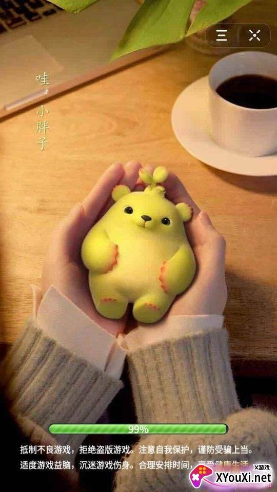 萌芽熊的小治愈手游休闲版截图