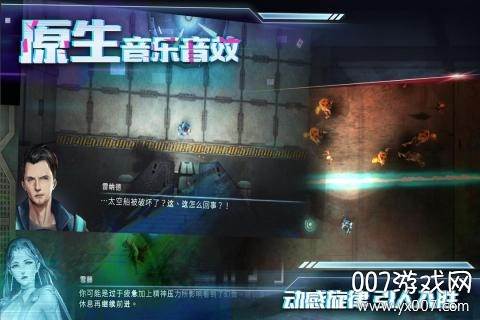 星际扩散全新玩法版截图