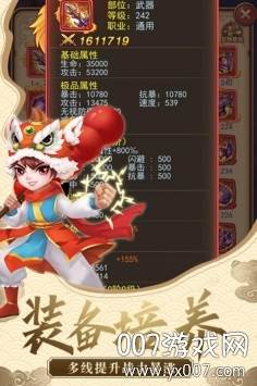 仙剑客栈官方抢鲜版截图