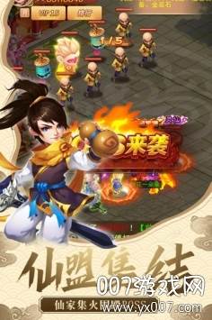 仙剑客栈官方抢鲜版截图