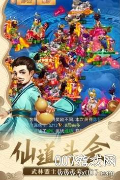 仙剑客栈官方抢鲜版截图