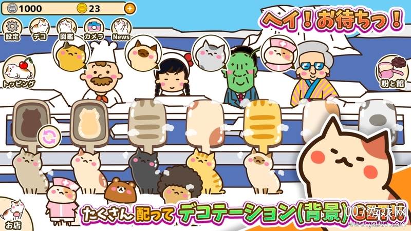 Nekoyaki(鲷喵烧手游日式版)截图