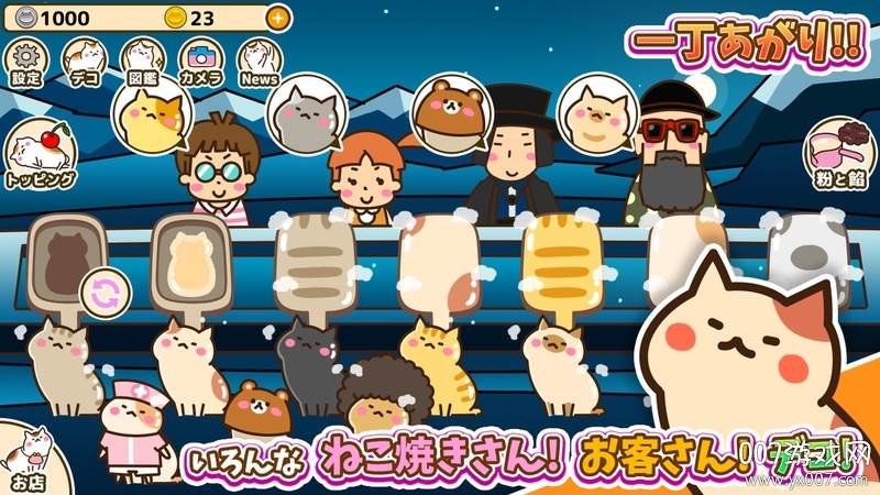 Nekoyaki(鲷喵烧手游日式版)截图