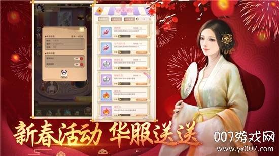 宫妃传奇手游扶摇版截图