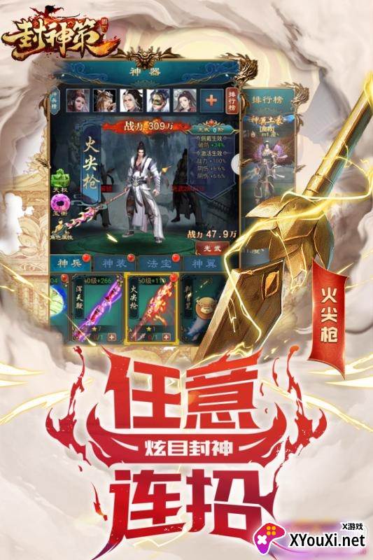 封神策官方抢先版截图