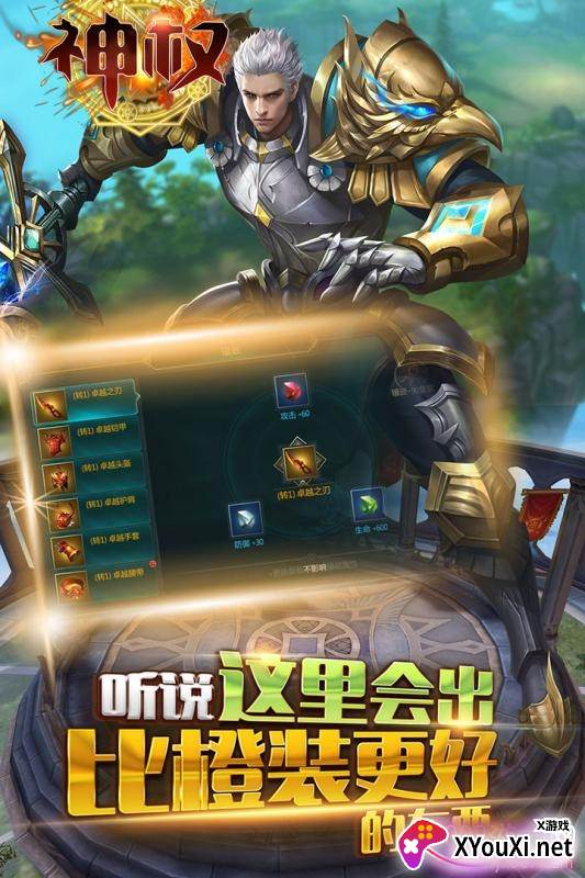 神权手游梦幻版截图