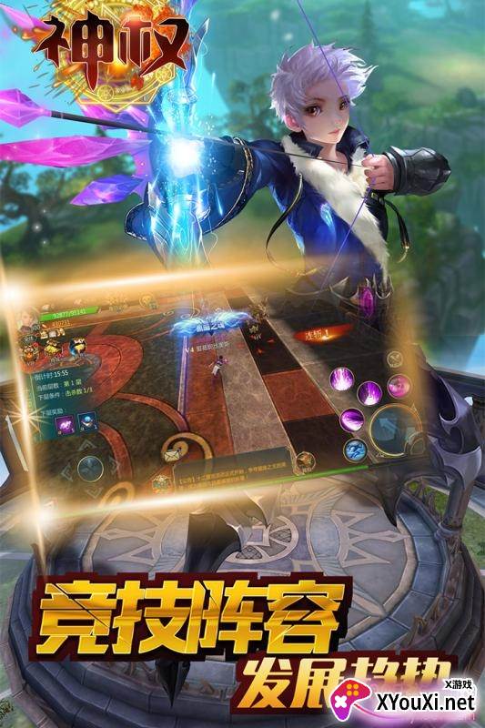 神权手游梦幻版截图