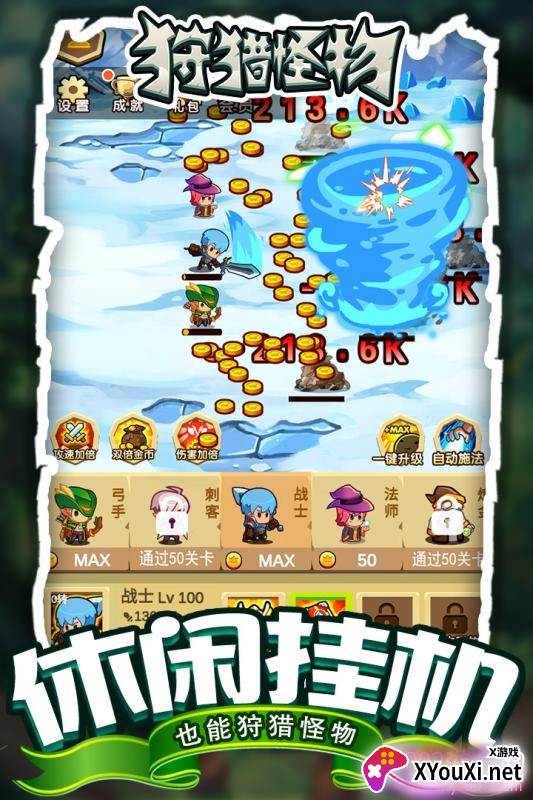 狩猎怪物全新职业版截图