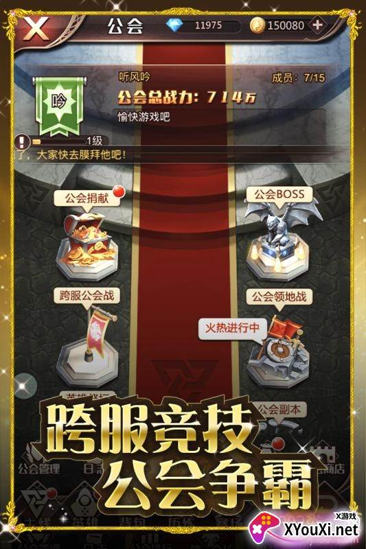 小小勇士跨服激战版截图