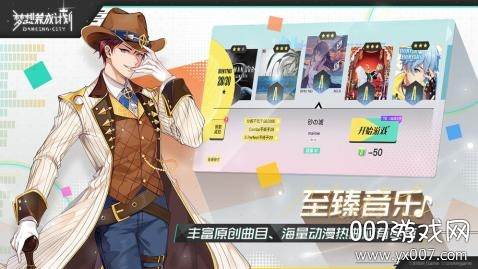 梦想养成计划哔哩哔哩官方版截图