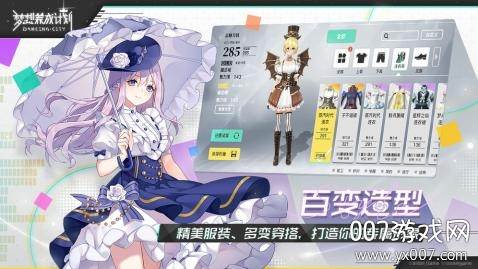 梦想养成计划哔哩哔哩官方版截图