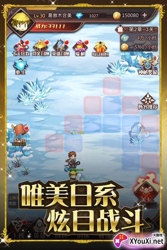 小小勇士跨服激战版截图