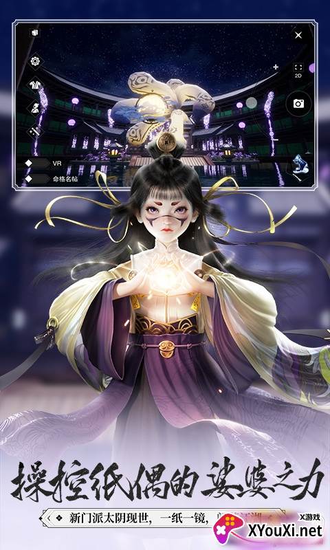 楚留香手游奇珍版截图