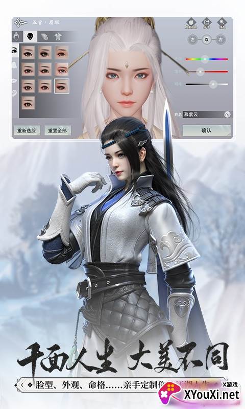 楚留香手游奇珍版截图