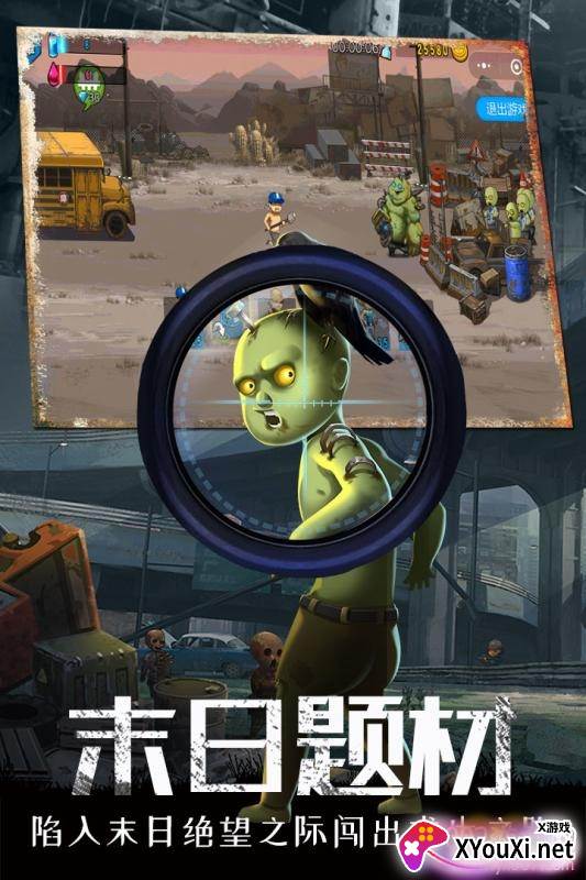 逃亡者手游全新玩法版截图