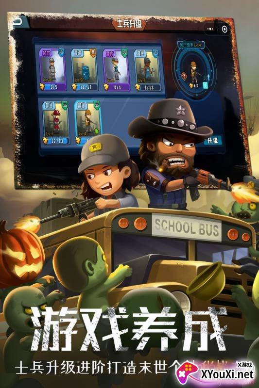 逃亡者手游全新玩法版截图