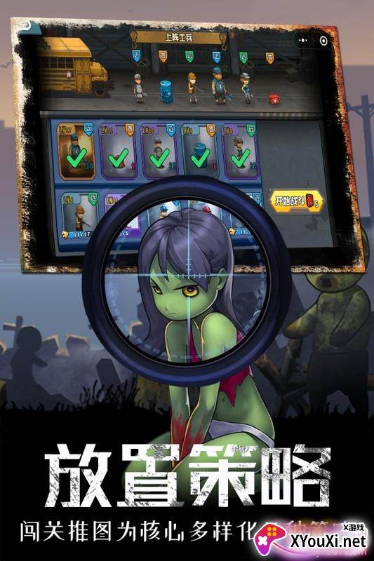 逃亡者手游全新玩法版截图
