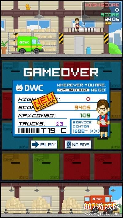 快递大战手游免费版截图