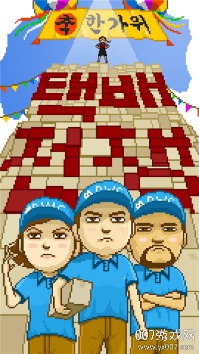 快递大战手游免费版截图