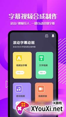 滚动字幕动画2020动态版截图