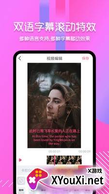 滚动字幕动画2020动态版截图