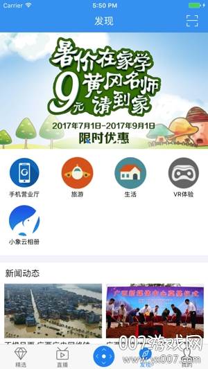 小象嗨TV1对1授课版截图