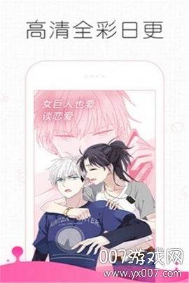 皮皮漫画去广告版截图