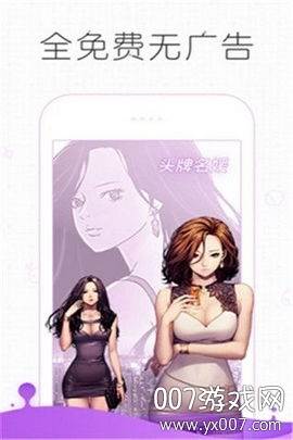 皮皮漫画去广告版截图