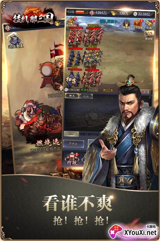 挂机那三国跨服争霸版截图