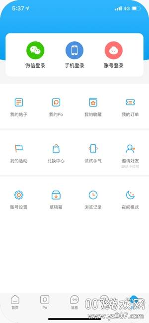 西子湖畔民生信息版截图