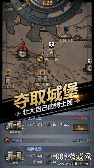 百年骑士团诸神皇冠版截图