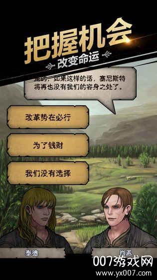 百年骑士团诸神皇冠版截图
