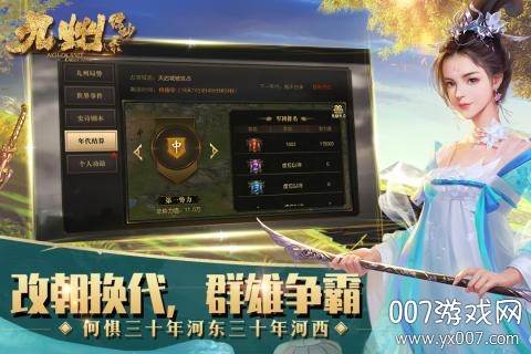 九州缥缈录热血国战版截图