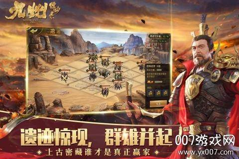 九州缥缈录热血国战版截图