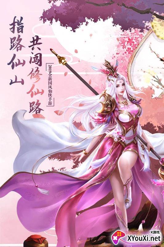 玲珑奇缘星耀版截图
