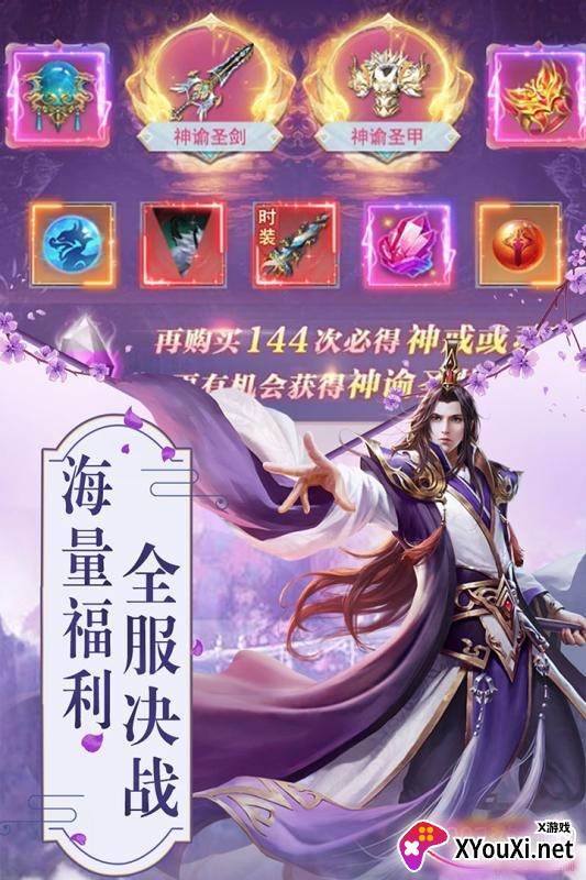 玲珑奇缘星耀版截图