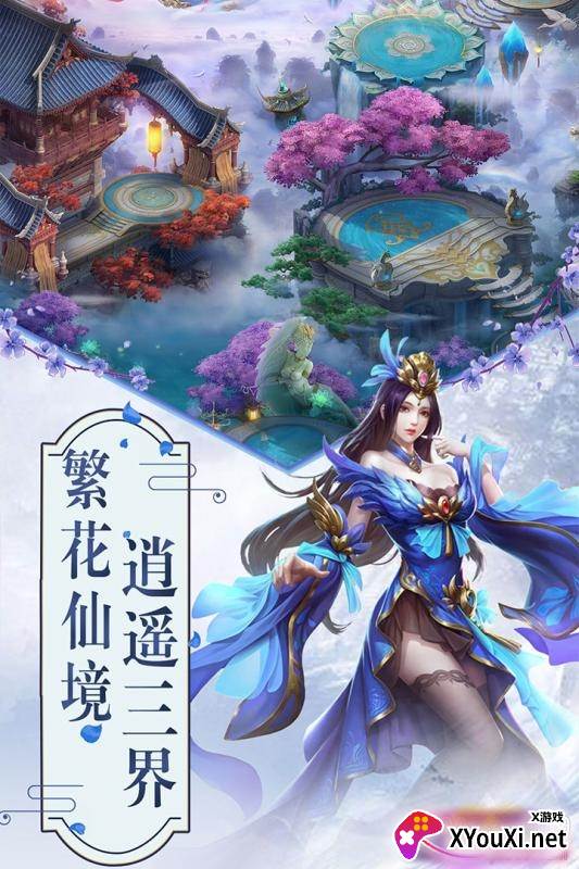 玲珑奇缘星耀版截图