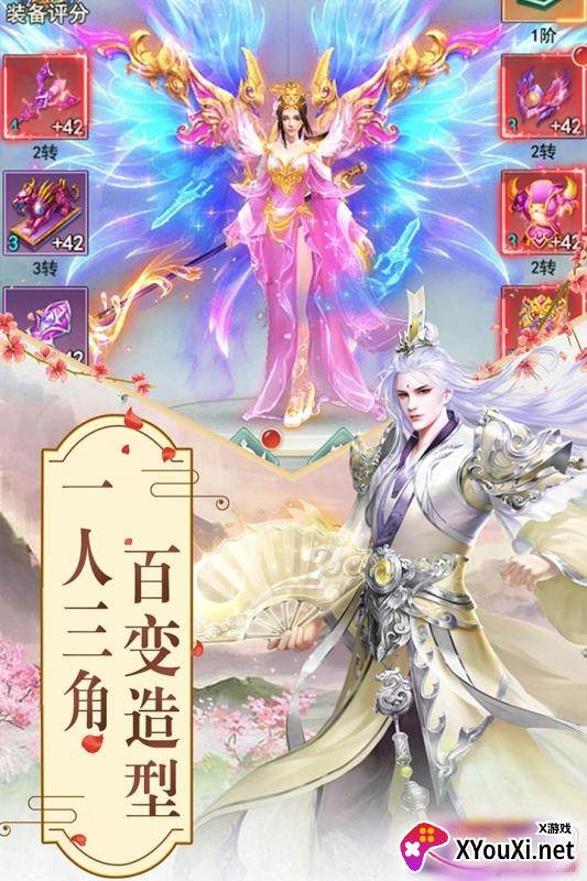 玲珑奇缘星耀版截图