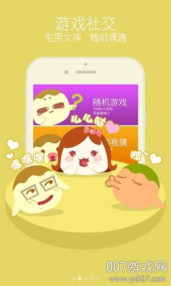 你画我来猜手游居家版截图