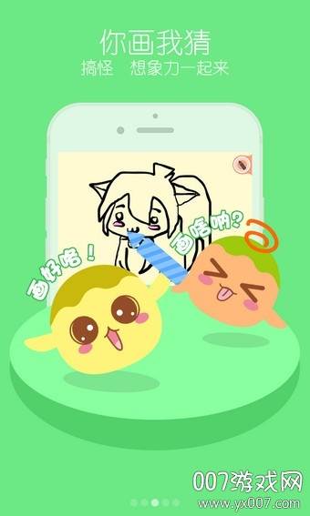 你画我来猜手游居家版截图
