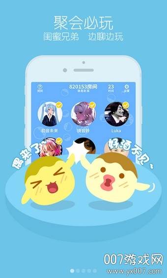 你画我来猜手游居家版截图