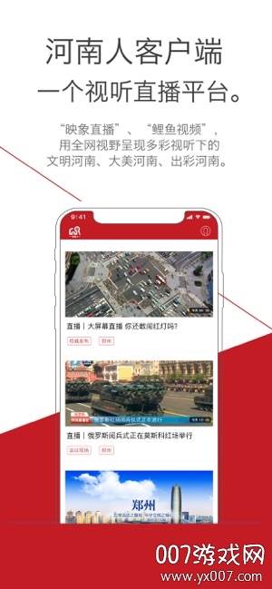 河南人智慧版截图